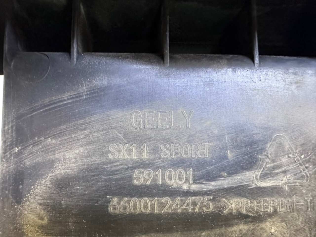 Пыльник бампера GEELY COOLRAY SX11 2020- БУ 6600124475 213187