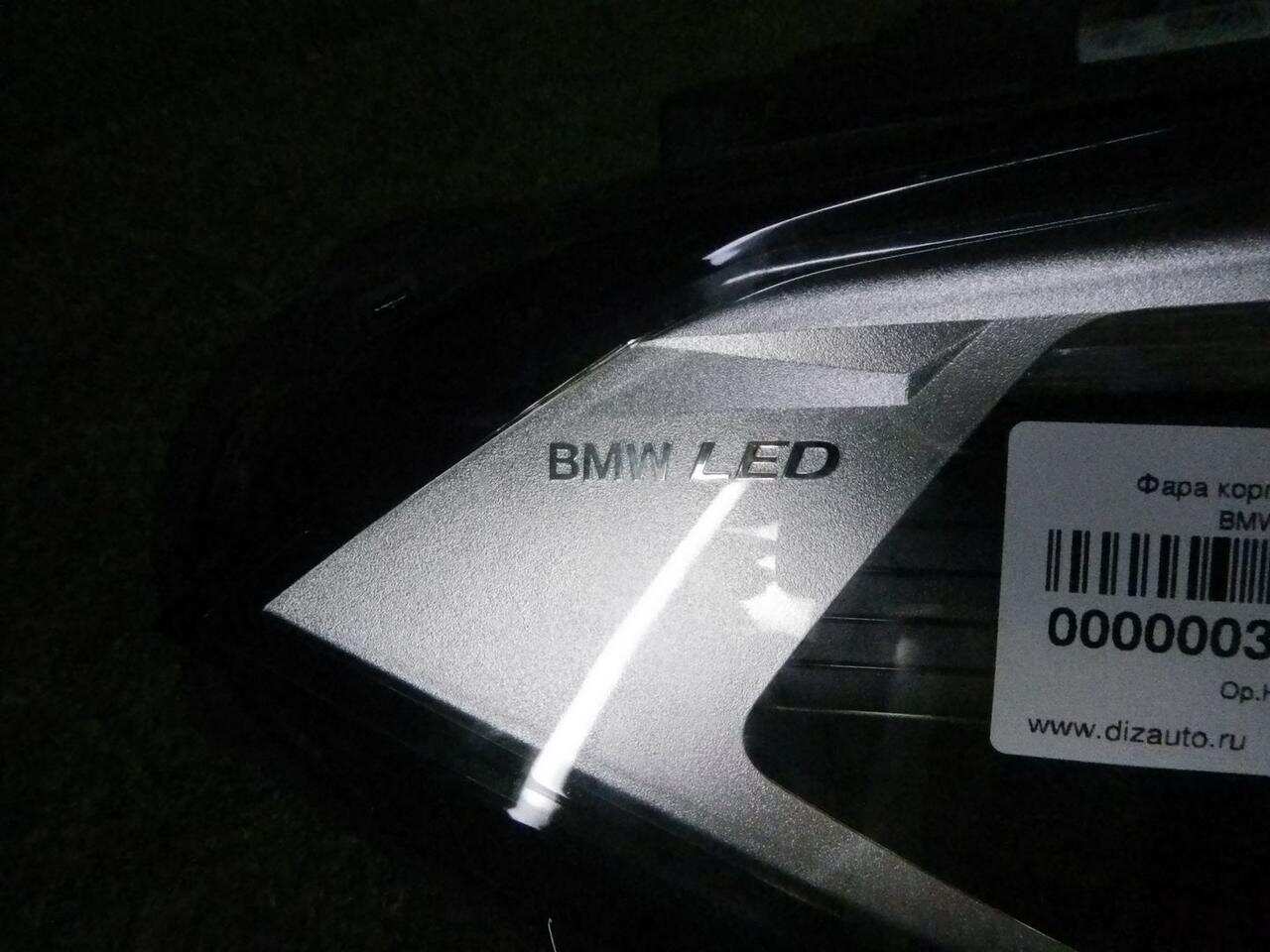Фара правая BMW X1 F48 (2019-Н.В.) 63119477812 0000003642146