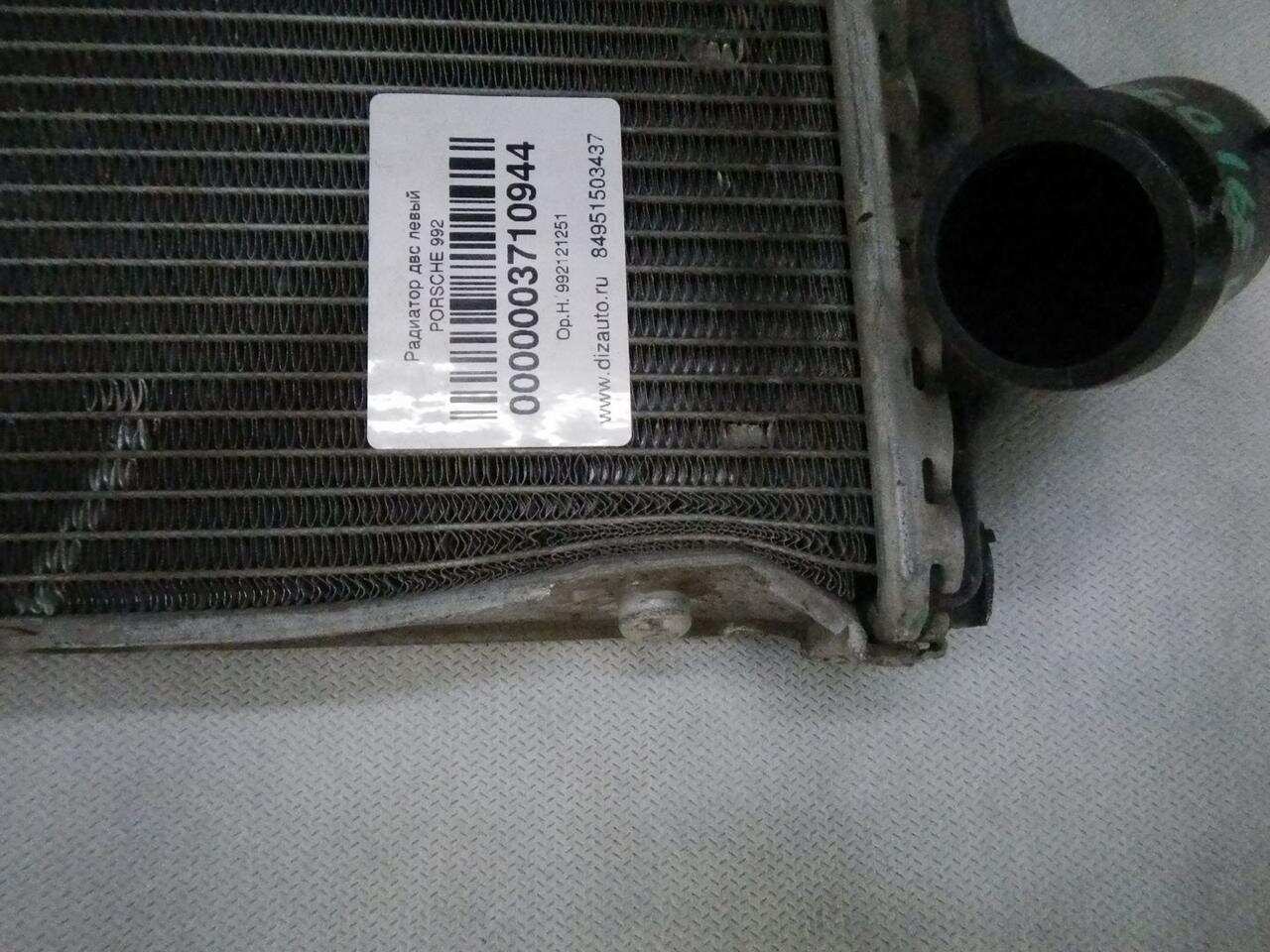 Радиатор охлаждения PORSCHE 911 VIII 992 (2018-Н.В.) 992121251 0000003710944