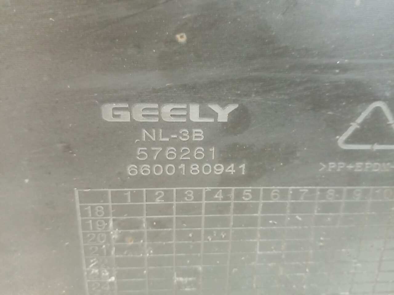 Защита двигателя GEELY ATLAS `PRO 2021- Новый 6600180941 184921