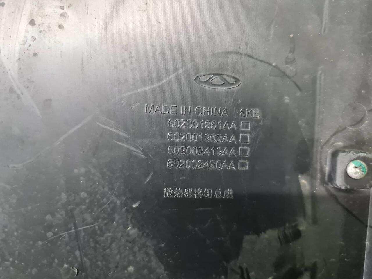 Решетка радиатора CHERY TIGGO 8 PRO MAX (2022-Н.В.) 602001961AA 0000006108908